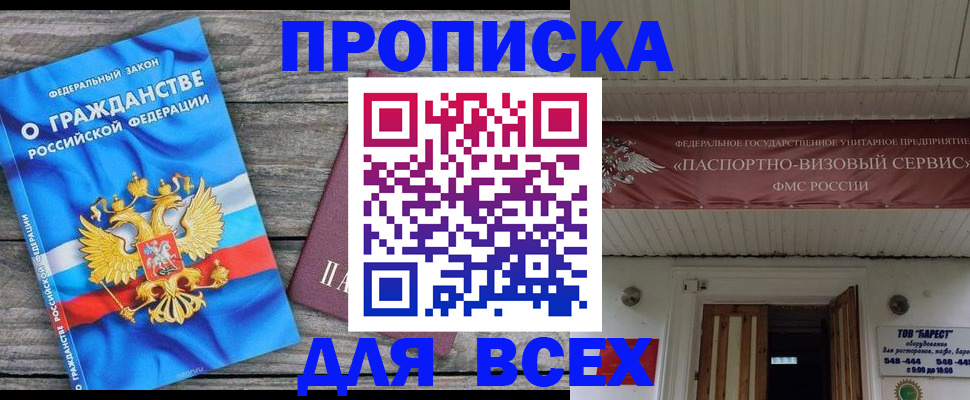 временная регистрация 2025 в Воронежской области