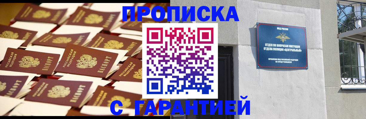 временная регистрация законно в Воронежской области