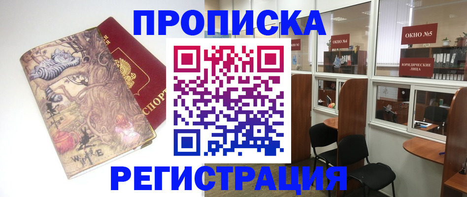 регистрация в Воронежской области