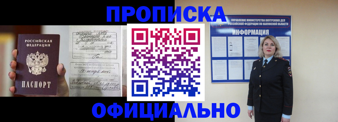 прописка поиск в Воронежской области